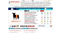 Desktop Screenshot of myeses.com